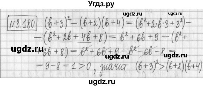ГДЗ (Решебник к учебнику 2022) по алгебре 7 класс Арефьева И.Г. / глава 3 / упражнение / 3.180