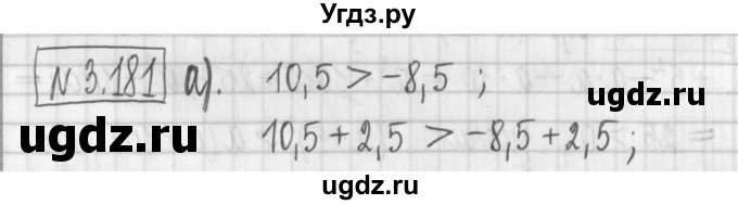 ГДЗ (Решебник к учебнику 2022) по алгебре 7 класс Арефьева И.Г. / глава 3 / упражнение / 3.181
