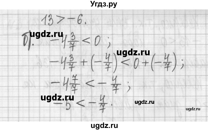 ГДЗ (Решебник к учебнику 2022) по алгебре 7 класс Арефьева И.Г. / глава 3 / упражнение / 3.181(продолжение 2)