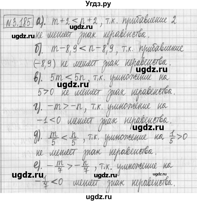 ГДЗ (Решебник к учебнику 2022) по алгебре 7 класс Арефьева И.Г. / глава 3 / упражнение / 3.185