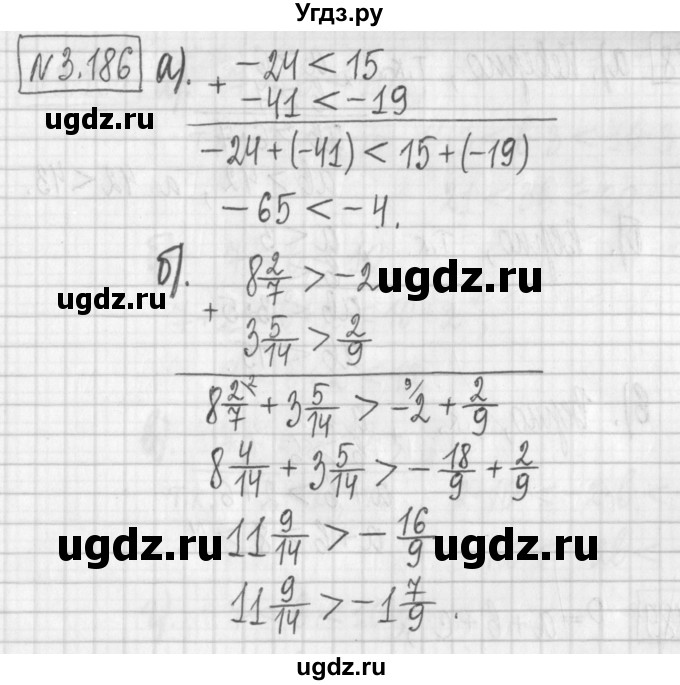 ГДЗ (Решебник к учебнику 2022) по алгебре 7 класс Арефьева И.Г. / глава 3 / упражнение / 3.186
