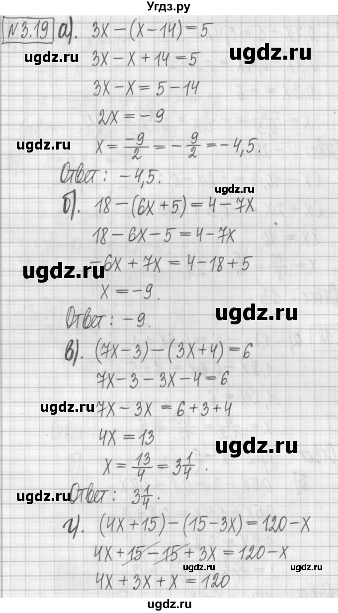 ГДЗ (Решебник к учебнику 2022) по алгебре 7 класс Арефьева И.Г. / глава 3 / упражнение / 3.19