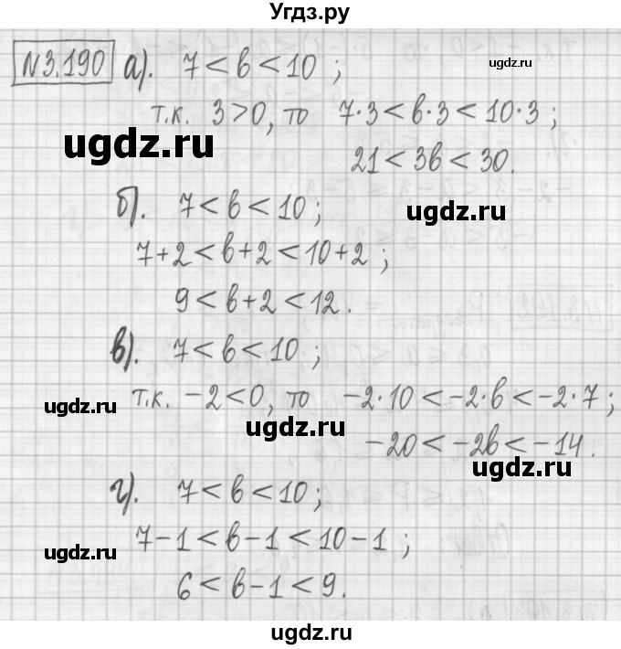 ГДЗ (Решебник к учебнику 2022) по алгебре 7 класс Арефьева И.Г. / глава 3 / упражнение / 3.190