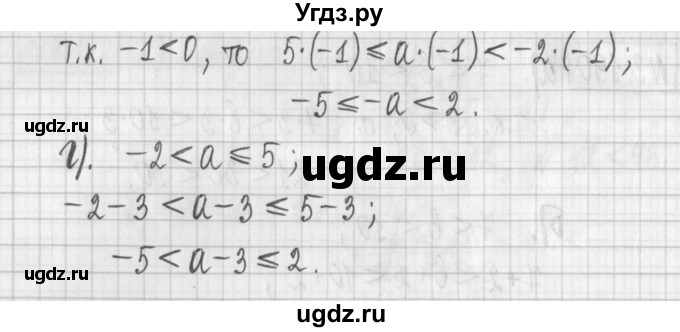 ГДЗ (Решебник к учебнику 2022) по алгебре 7 класс Арефьева И.Г. / глава 3 / упражнение / 3.191(продолжение 2)