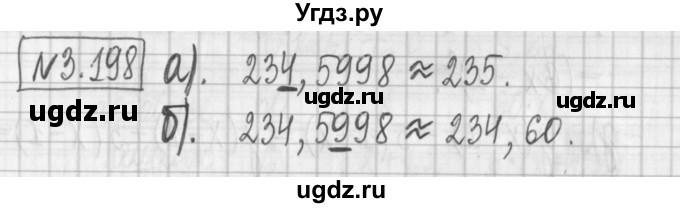 ГДЗ (Решебник к учебнику 2022) по алгебре 7 класс Арефьева И.Г. / глава 3 / упражнение / 3.198