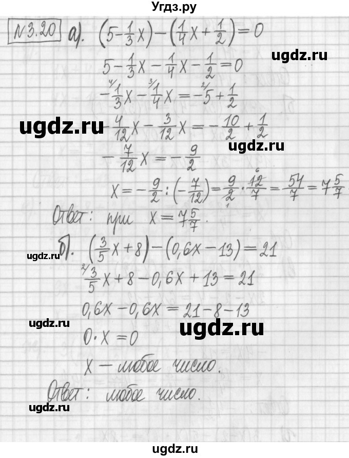 ГДЗ (Решебник к учебнику 2022) по алгебре 7 класс Арефьева И.Г. / глава 3 / упражнение / 3.20