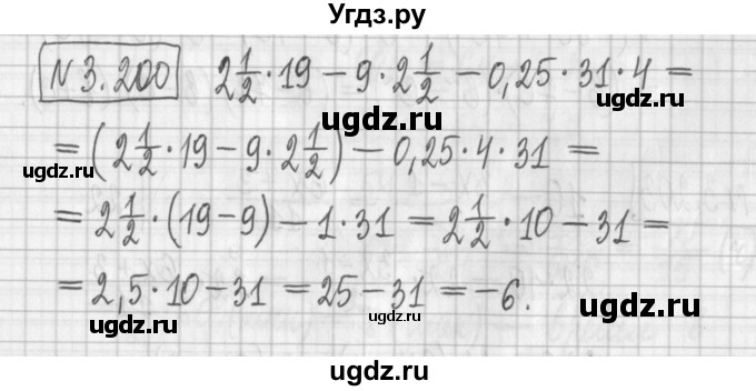 ГДЗ (Решебник к учебнику 2022) по алгебре 7 класс Арефьева И.Г. / глава 3 / упражнение / 3.200