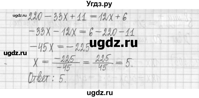 ГДЗ (Решебник к учебнику 2022) по алгебре 7 класс Арефьева И.Г. / глава 3 / упражнение / 3.203(продолжение 2)