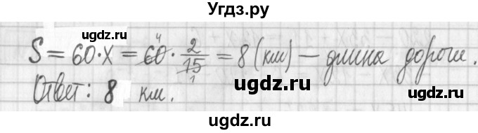 ГДЗ (Решебник к учебнику 2022) по алгебре 7 класс Арефьева И.Г. / глава 3 / упражнение / 3.204(продолжение 2)