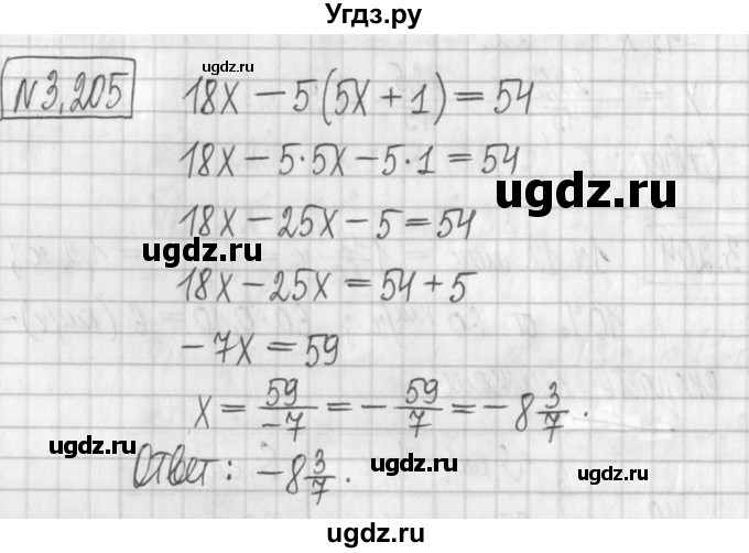 ГДЗ (Решебник к учебнику 2022) по алгебре 7 класс Арефьева И.Г. / глава 3 / упражнение / 3.205