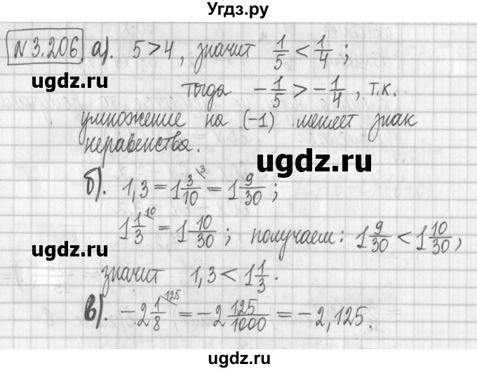 ГДЗ (Решебник к учебнику 2022) по алгебре 7 класс Арефьева И.Г. / глава 3 / упражнение / 3.206
