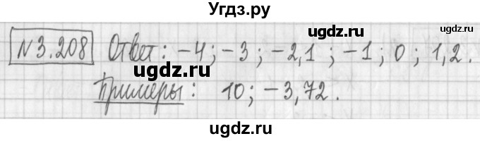 ГДЗ (Решебник к учебнику 2022) по алгебре 7 класс Арефьева И.Г. / глава 3 / упражнение / 3.208