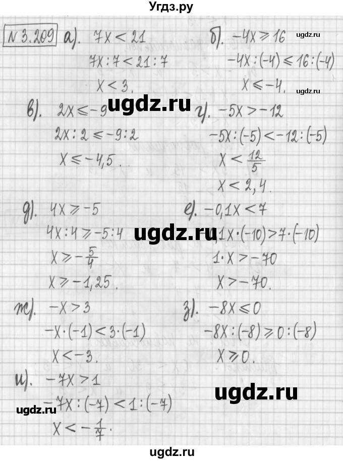 ГДЗ (Решебник к учебнику 2022) по алгебре 7 класс Арефьева И.Г. / глава 3 / упражнение / 3.209