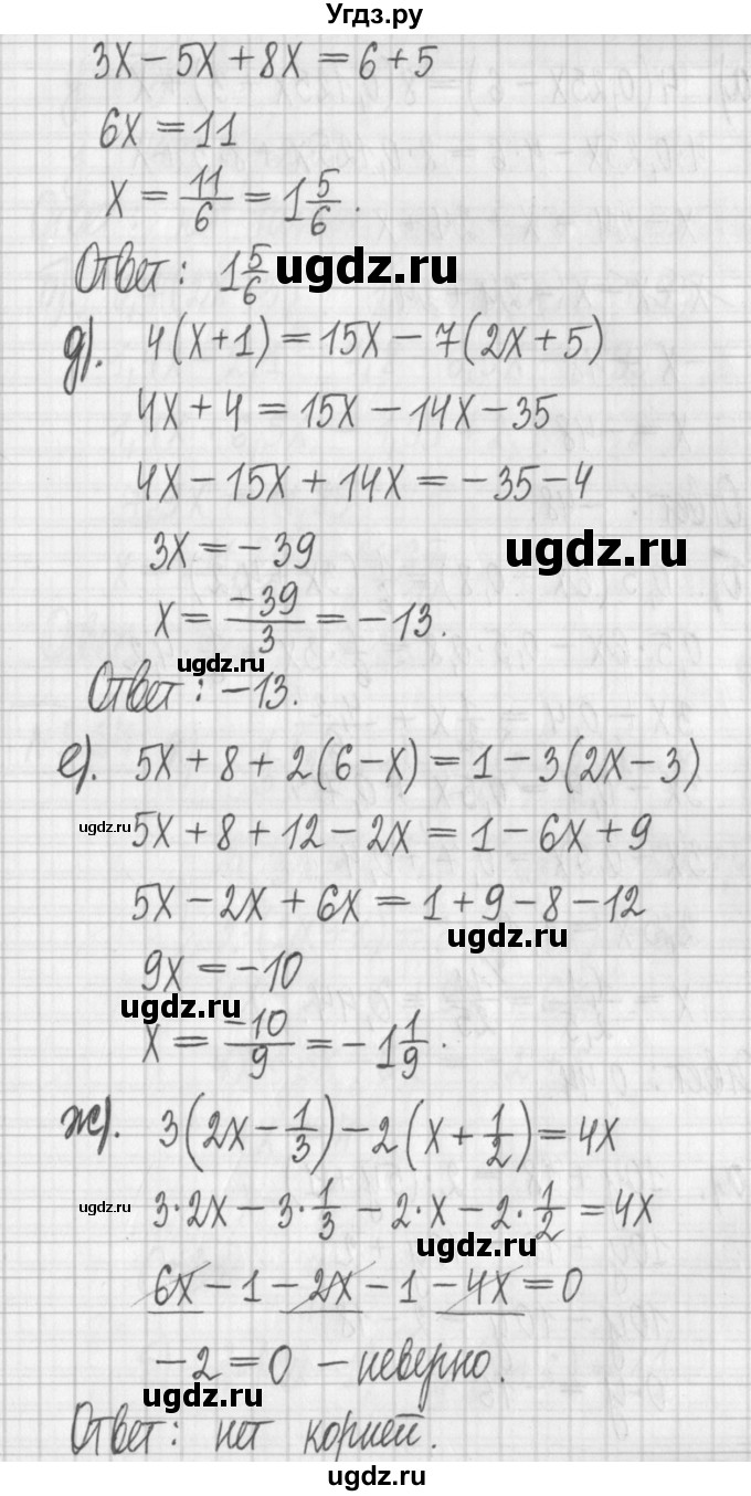 ГДЗ (Решебник к учебнику 2022) по алгебре 7 класс Арефьева И.Г. / глава 3 / упражнение / 3.21(продолжение 2)