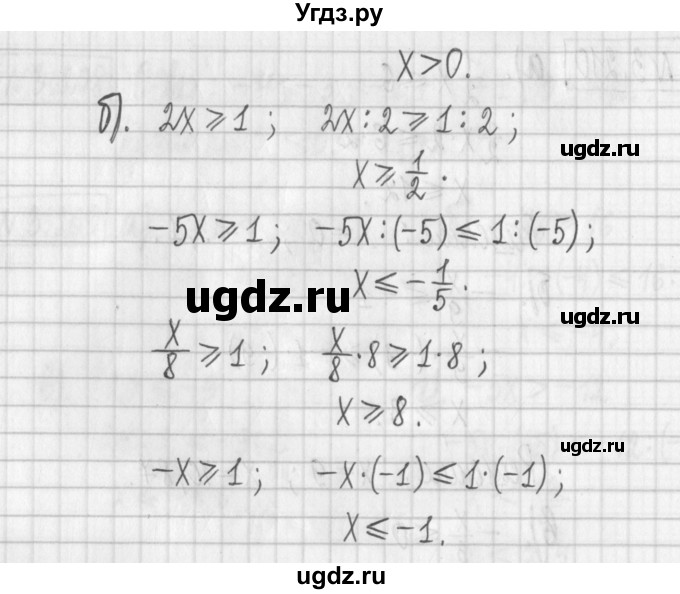 ГДЗ (Решебник к учебнику 2022) по алгебре 7 класс Арефьева И.Г. / глава 3 / упражнение / 3.211(продолжение 2)