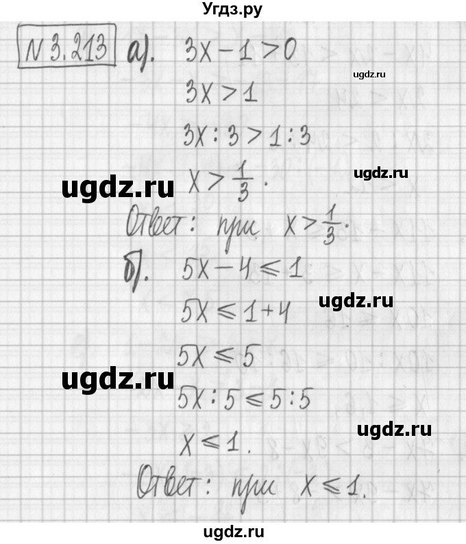ГДЗ (Решебник к учебнику 2022) по алгебре 7 класс Арефьева И.Г. / глава 3 / упражнение / 3.213