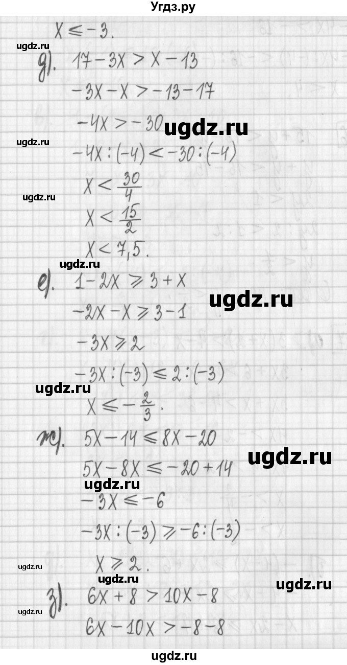 ГДЗ (Решебник к учебнику 2022) по алгебре 7 класс Арефьева И.Г. / глава 3 / упражнение / 3.215(продолжение 2)