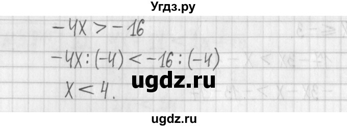 ГДЗ (Решебник к учебнику 2022) по алгебре 7 класс Арефьева И.Г. / глава 3 / упражнение / 3.215(продолжение 3)