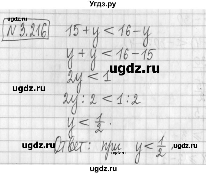 ГДЗ (Решебник к учебнику 2022) по алгебре 7 класс Арефьева И.Г. / глава 3 / упражнение / 3.216
