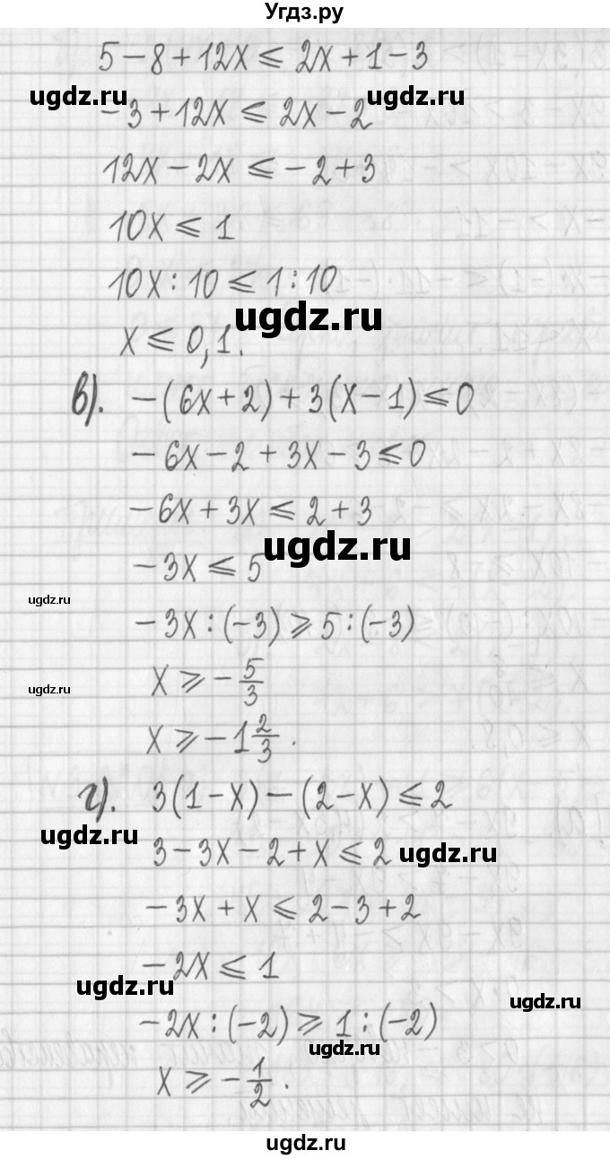 ГДЗ (Решебник к учебнику 2022) по алгебре 7 класс Арефьева И.Г. / глава 3 / упражнение / 3.218(продолжение 2)