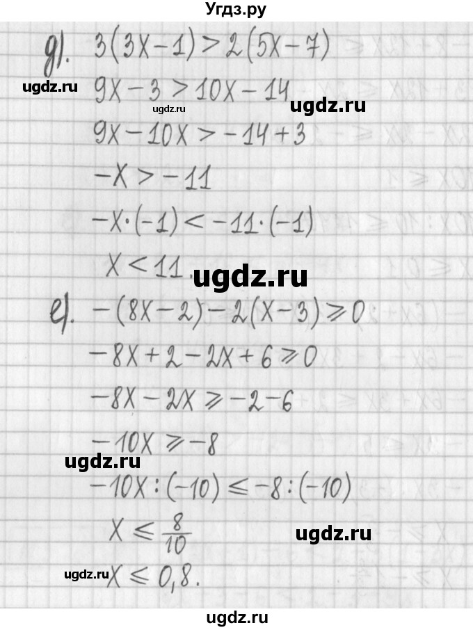 ГДЗ (Решебник к учебнику 2022) по алгебре 7 класс Арефьева И.Г. / глава 3 / упражнение / 3.218(продолжение 3)