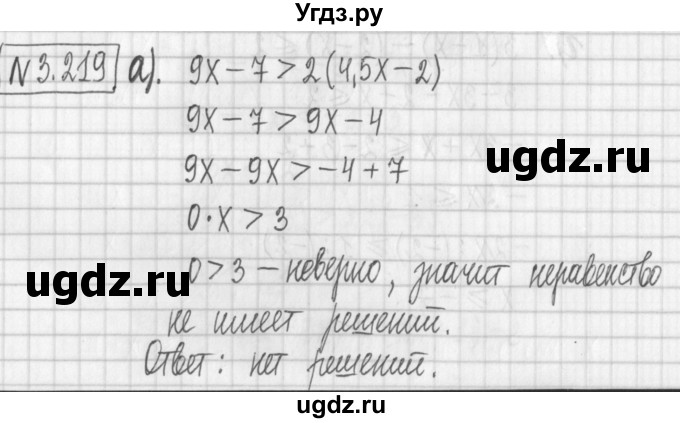 ГДЗ (Решебник к учебнику 2022) по алгебре 7 класс Арефьева И.Г. / глава 3 / упражнение / 3.219