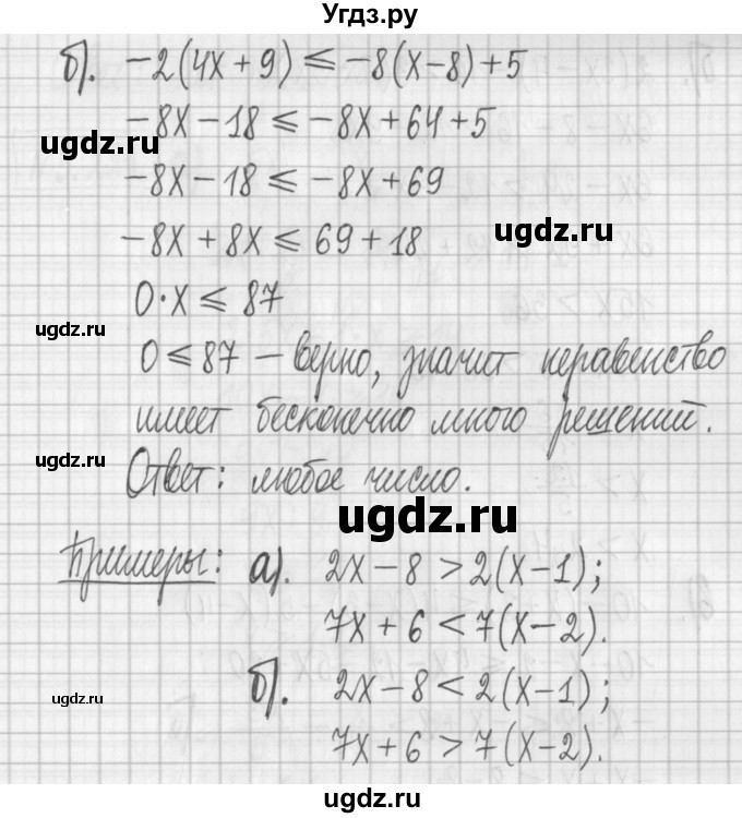 ГДЗ (Решебник к учебнику 2022) по алгебре 7 класс Арефьева И.Г. / глава 3 / упражнение / 3.219(продолжение 2)