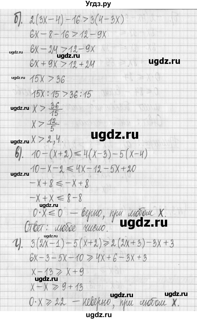 ГДЗ (Решебник к учебнику 2022) по алгебре 7 класс Арефьева И.Г. / глава 3 / упражнение / 3.220(продолжение 2)