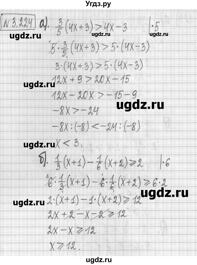 ГДЗ (Решебник к учебнику 2022) по алгебре 7 класс Арефьева И.Г. / глава 3 / упражнение / 3.224