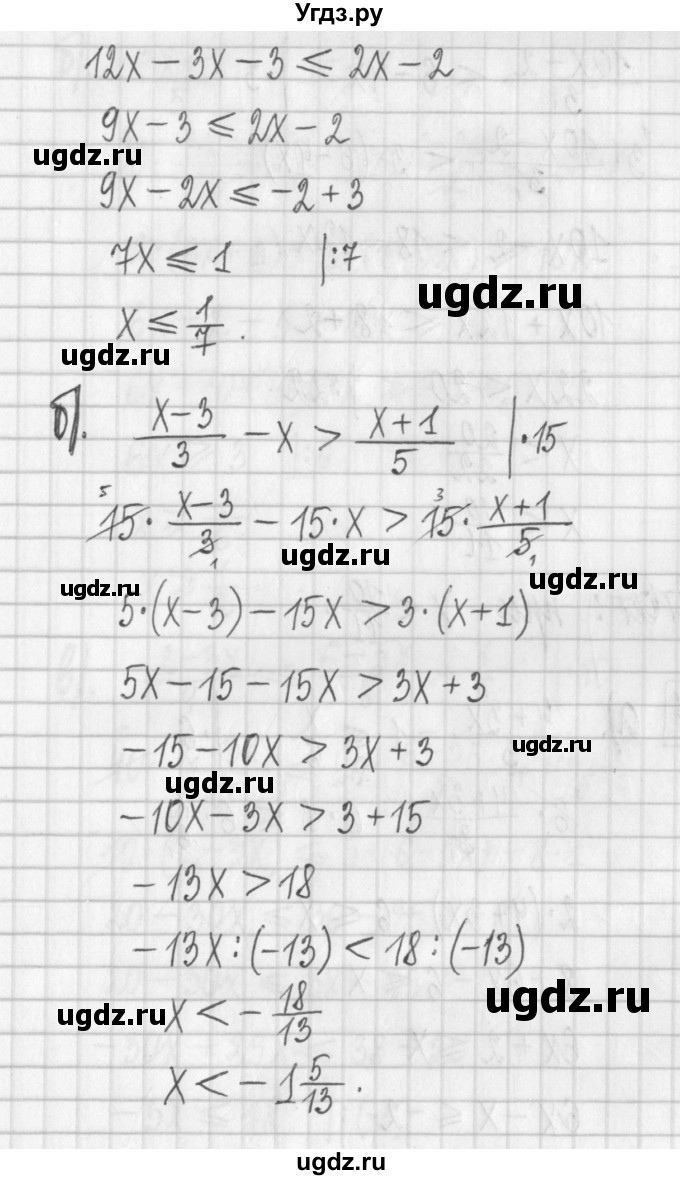 ГДЗ (Решебник к учебнику 2022) по алгебре 7 класс Арефьева И.Г. / глава 3 / упражнение / 3.225(продолжение 2)