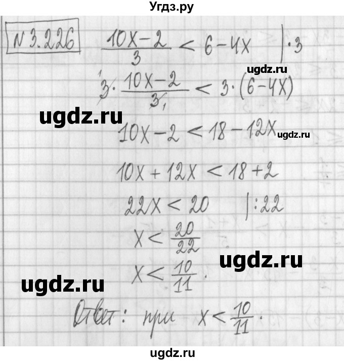 ГДЗ (Решебник к учебнику 2022) по алгебре 7 класс Арефьева И.Г. / глава 3 / упражнение / 3.226