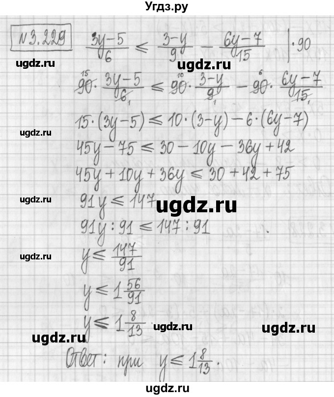 ГДЗ (Решебник к учебнику 2022) по алгебре 7 класс Арефьева И.Г. / глава 3 / упражнение / 3.229