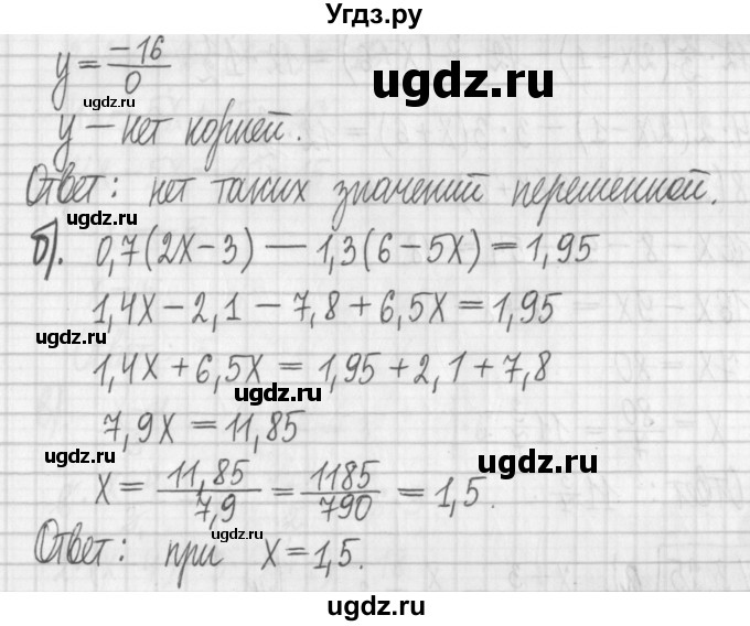 ГДЗ (Решебник к учебнику 2022) по алгебре 7 класс Арефьева И.Г. / глава 3 / упражнение / 3.23(продолжение 2)
