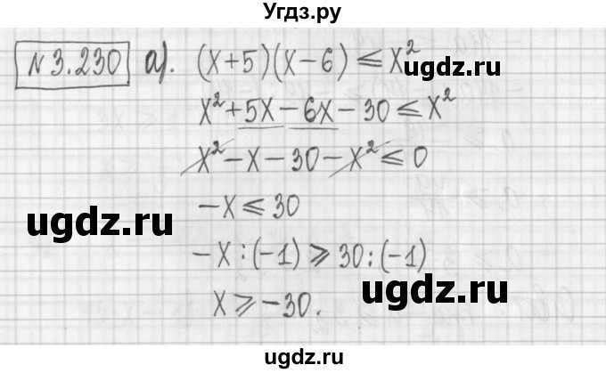 ГДЗ (Решебник к учебнику 2022) по алгебре 7 класс Арефьева И.Г. / глава 3 / упражнение / 3.230
