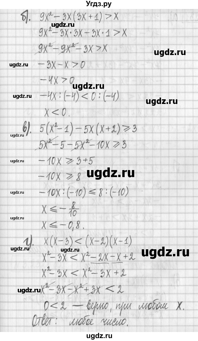 ГДЗ (Решебник к учебнику 2022) по алгебре 7 класс Арефьева И.Г. / глава 3 / упражнение / 3.230(продолжение 2)