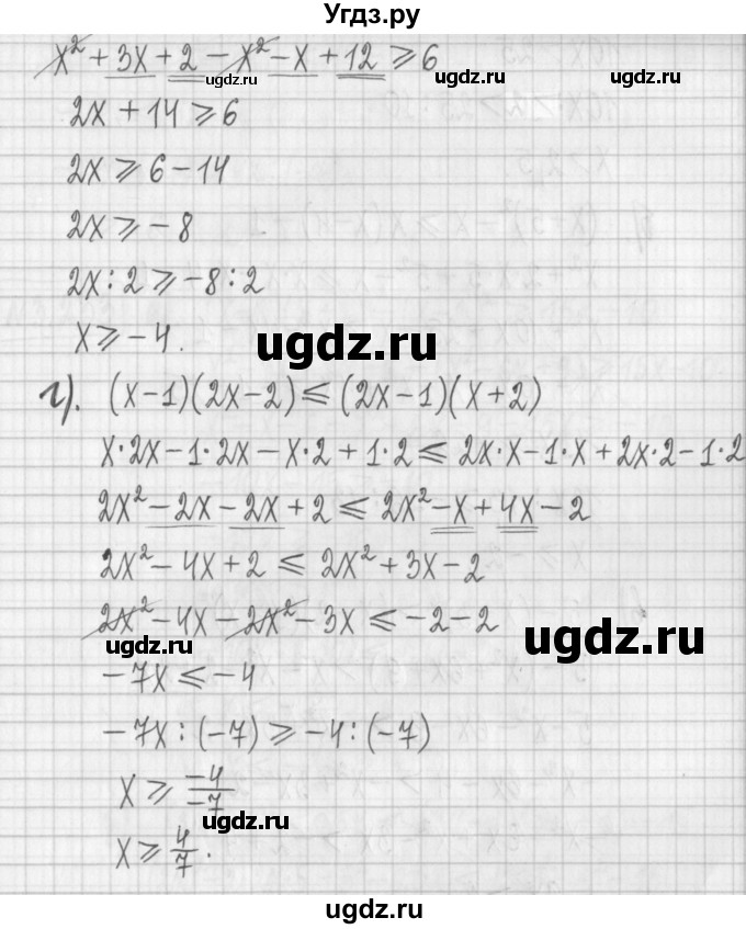 ГДЗ (Решебник к учебнику 2022) по алгебре 7 класс Арефьева И.Г. / глава 3 / упражнение / 3.231(продолжение 2)