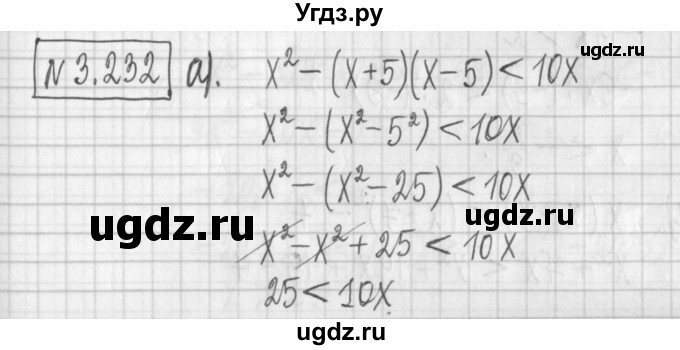 ГДЗ (Решебник к учебнику 2022) по алгебре 7 класс Арефьева И.Г. / глава 3 / упражнение / 3.232