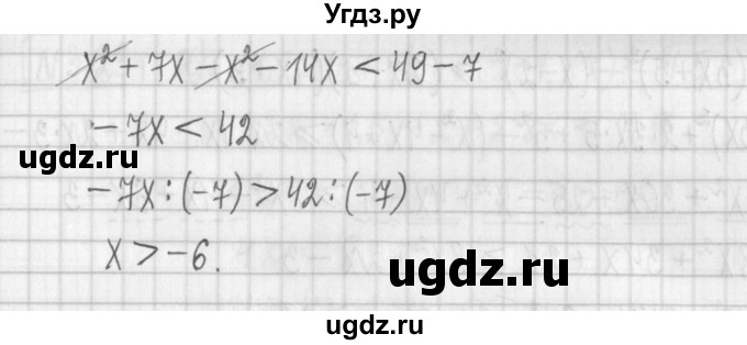 ГДЗ (Решебник к учебнику 2022) по алгебре 7 класс Арефьева И.Г. / глава 3 / упражнение / 3.232(продолжение 3)