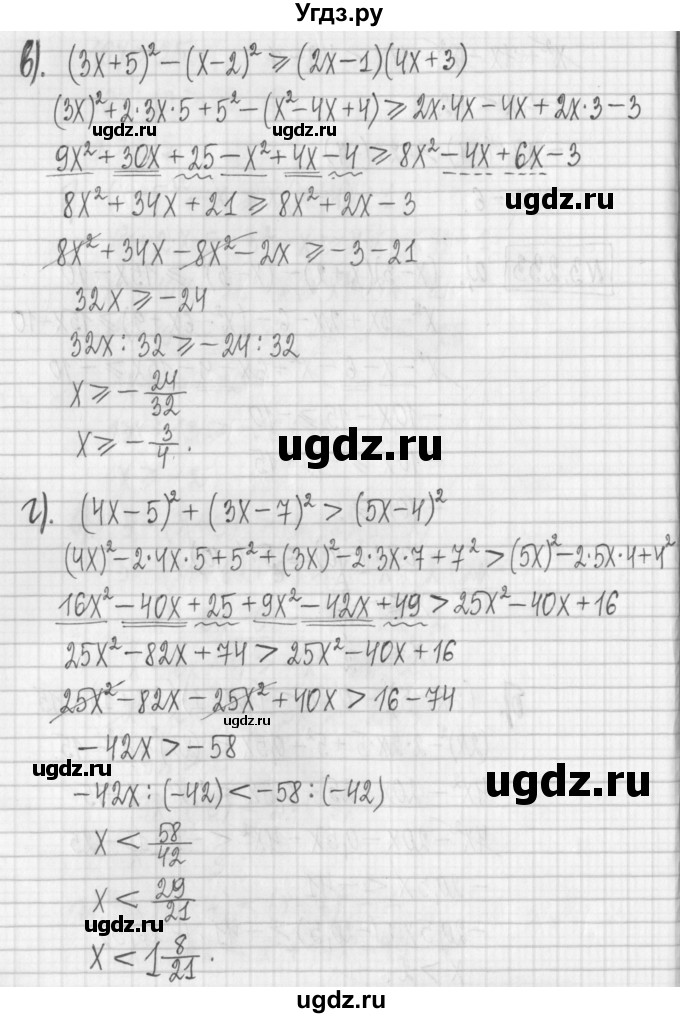ГДЗ (Решебник к учебнику 2022) по алгебре 7 класс Арефьева И.Г. / глава 3 / упражнение / 3.233(продолжение 2)