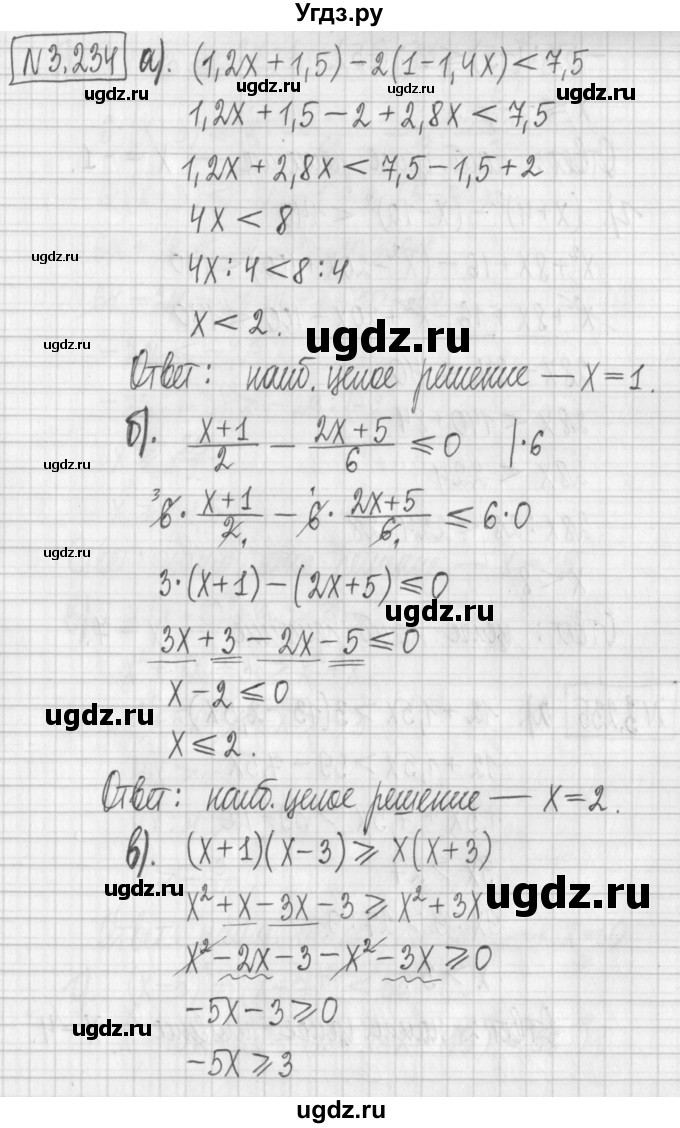 ГДЗ (Решебник к учебнику 2022) по алгебре 7 класс Арефьева И.Г. / глава 3 / упражнение / 3.234
