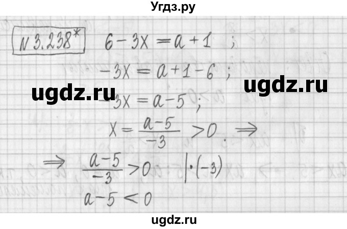 ГДЗ (Решебник к учебнику 2022) по алгебре 7 класс Арефьева И.Г. / глава 3 / упражнение / 3.238