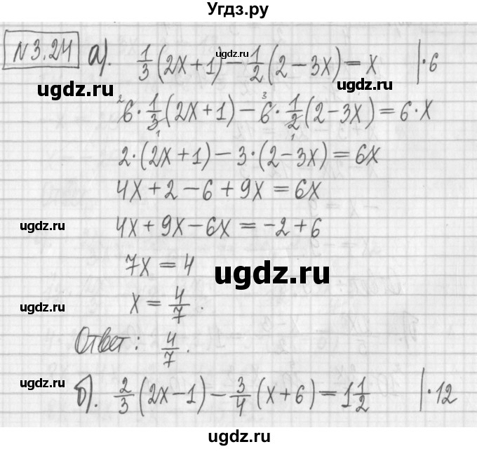 ГДЗ (Решебник к учебнику 2022) по алгебре 7 класс Арефьева И.Г. / глава 3 / упражнение / 3.24