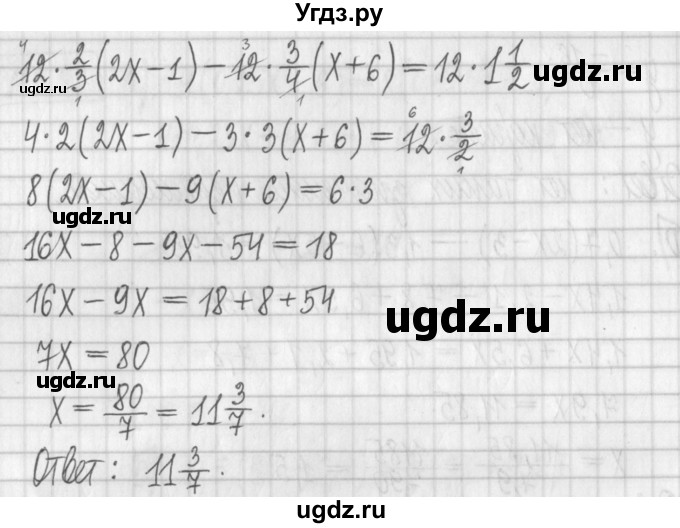 ГДЗ (Решебник к учебнику 2022) по алгебре 7 класс Арефьева И.Г. / глава 3 / упражнение / 3.24(продолжение 2)