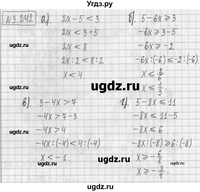 ГДЗ (Решебник к учебнику 2022) по алгебре 7 класс Арефьева И.Г. / глава 3 / упражнение / 3.242