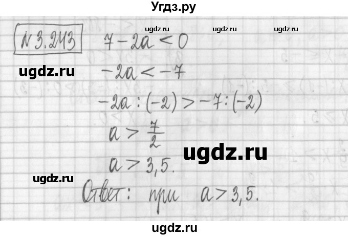 ГДЗ (Решебник к учебнику 2022) по алгебре 7 класс Арефьева И.Г. / глава 3 / упражнение / 3.243