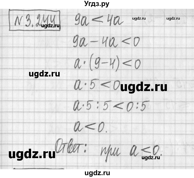 ГДЗ (Решебник к учебнику 2022) по алгебре 7 класс Арефьева И.Г. / глава 3 / упражнение / 3.244