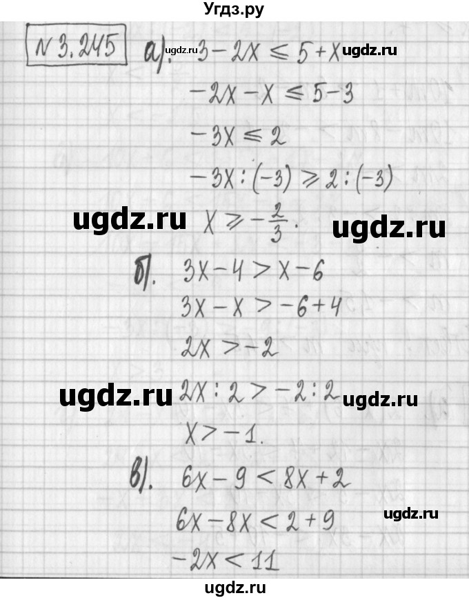 ГДЗ (Решебник к учебнику 2022) по алгебре 7 класс Арефьева И.Г. / глава 3 / упражнение / 3.245