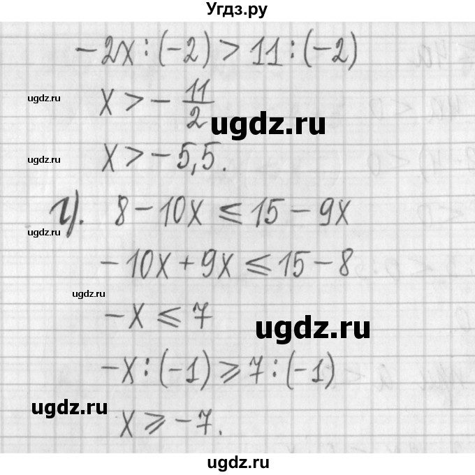ГДЗ (Решебник к учебнику 2022) по алгебре 7 класс Арефьева И.Г. / глава 3 / упражнение / 3.245(продолжение 2)