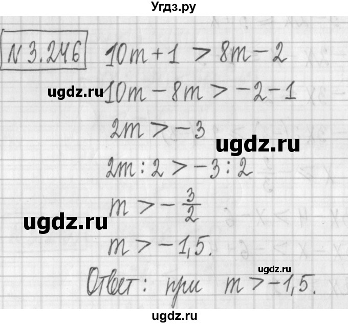 ГДЗ (Решебник к учебнику 2022) по алгебре 7 класс Арефьева И.Г. / глава 3 / упражнение / 3.246