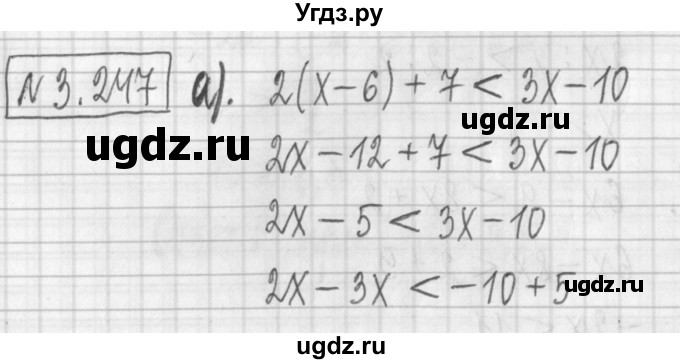 ГДЗ (Решебник к учебнику 2022) по алгебре 7 класс Арефьева И.Г. / глава 3 / упражнение / 3.247